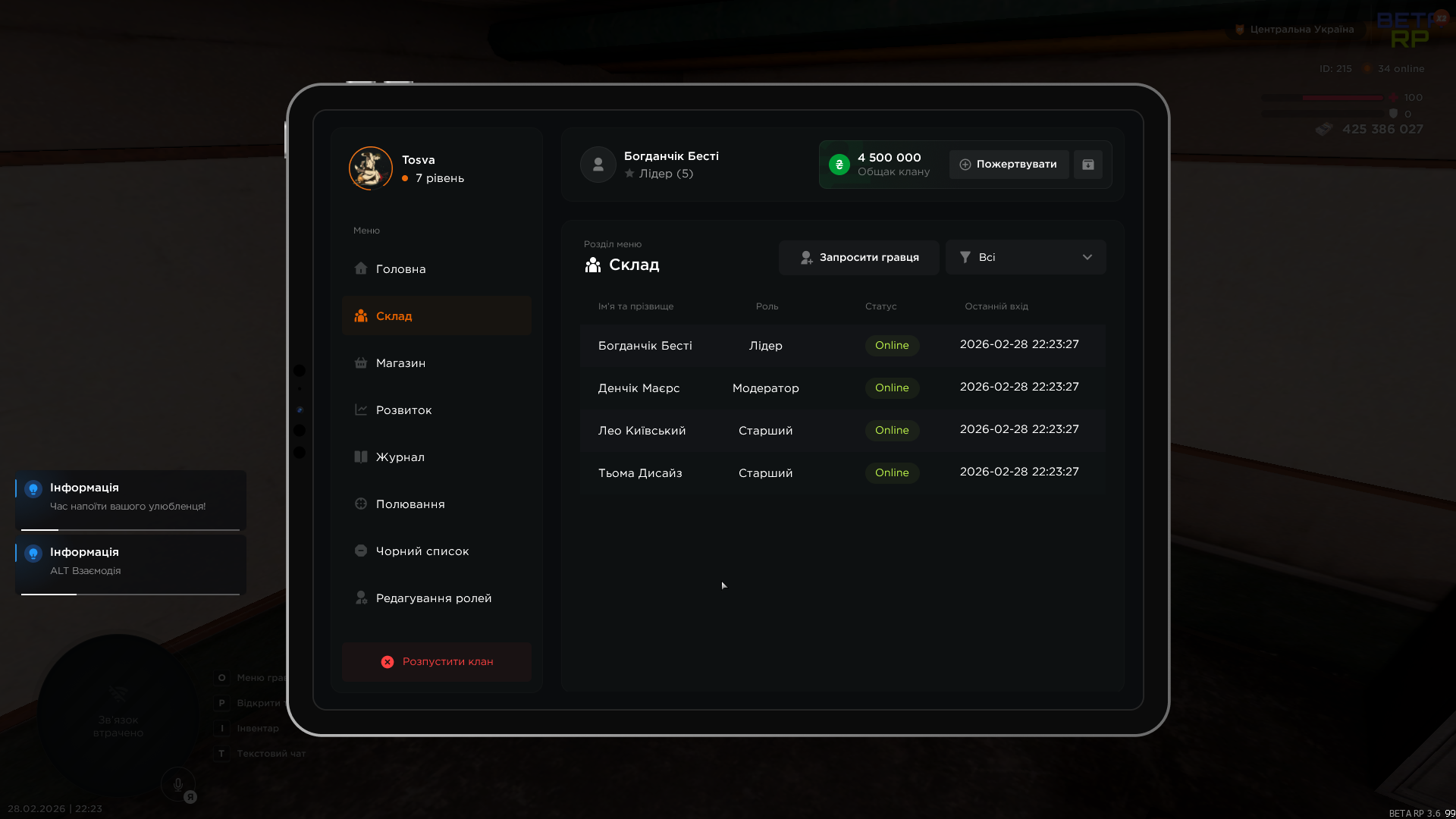 Снимок экрана (80).png